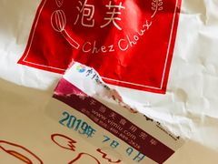 -西树泡芙(静安大悦城店)