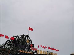 -北戴河碧螺塔海上酒吧公园