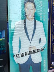 -吉米造型
