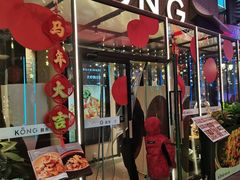 -KŌNG胶东小馆(华熙店)