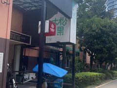 -成都大松果马达攀岩馆(金石店)