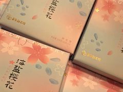 -嘉华鲜花饼·现烤(昆明老街店)