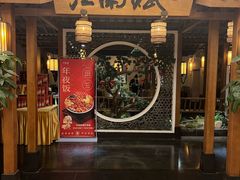 -江南赋(内蒙古大厦店)