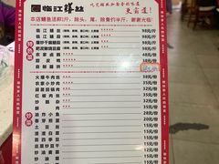 -乐山第一家临江鳝丝(茶坊路店)