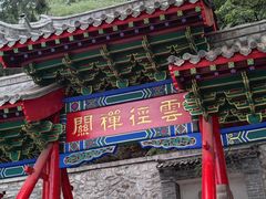 -千佛山风景名胜区