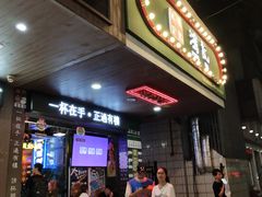 -香港鸿记冰室