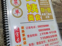 -贞姨美食·老字号海鲜大排档