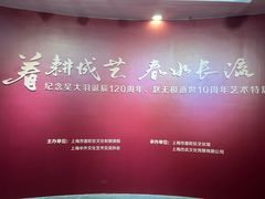 -上海市普陀区文化馆