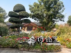-诗经里