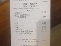 账单-星巴克(天津滨海国际机场1店)