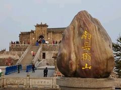 -南岳衡山风景名胜区