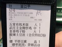 -武庄主特色炒鸡(周恩来纪念馆店)
