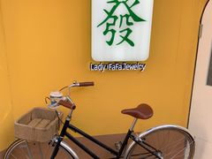 -LADY FAFA(巨鹿路陕西南路路口店)