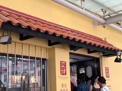 -亚坤(远东广场店)