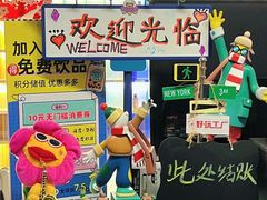 -好玩工厂密室·鹅鸭杀·桌游拼豆电玩