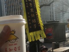 -清真·二嫂子煎饼果子(鼓楼旗舰形象店)