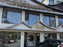 -紫藤园·天目湖大鱼头(南山竹海店)