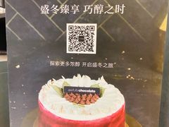 菜单-Awfully Chocolate(嘉里城店)