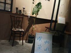 门面-luutosa  cafe & tea 鹿兔山