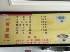 -郝刚刚羊杂割(柳巷店)