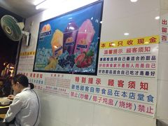 -百花传统甜品店(原址店)