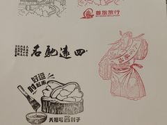 -天福号(前门店)