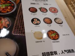-九田家黑牛烤肉料理(太阳城店)