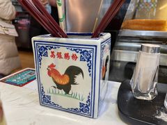 -荔银肠粉(建六店)