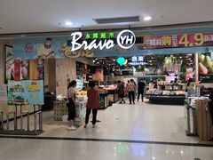 -吾悦广场(南京鼓楼店)