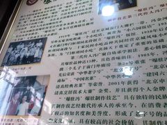 -爆肚冯(廊房二条店)