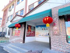 -三兴饭店