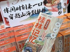 -捶糖帮桂林特产伴手礼(西街店)