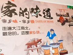 -喜羊羊土菜馆(世纪广场店)