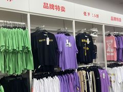 -BIGOFFS 超级折扣(仁恒伊势丹店)