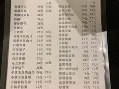 菜单-金锅小厨(乐活街店)