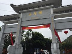 帽峰山-广州市帽峰山景区