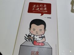 -陈记顺和牛肉火锅馆(天河北路店)