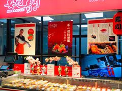 自助取餐区-盒马鲜生(新都心店)