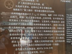 -元代水闸遗址博物馆