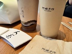 -阿嬷手作(成都万象城店)