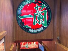 -一蘭拉面(尖沙咀店)