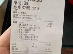 账单-永和大王(香缤店)