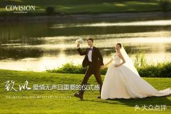 -CD视觉婚纱摄影
