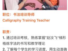 -赵汝飞练字(南京路国际贸易中心校区)