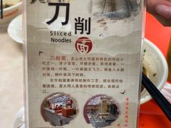 -东方削面(迎泽街店)