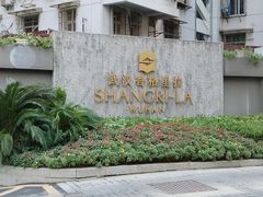 -武汉香格里拉大酒店·香宫中餐厅