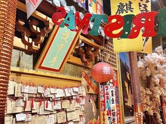 -牛也烧肉(摩尔城店)