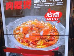 -胖哥俩肉蟹煲(梅溪步步高店)