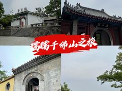 -千佛山风景名胜区