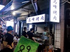 -清真·马峰烤肉(小学习北巷店)